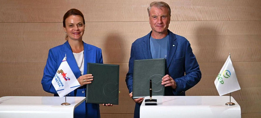 Фото: пресс-служба Сбербанка