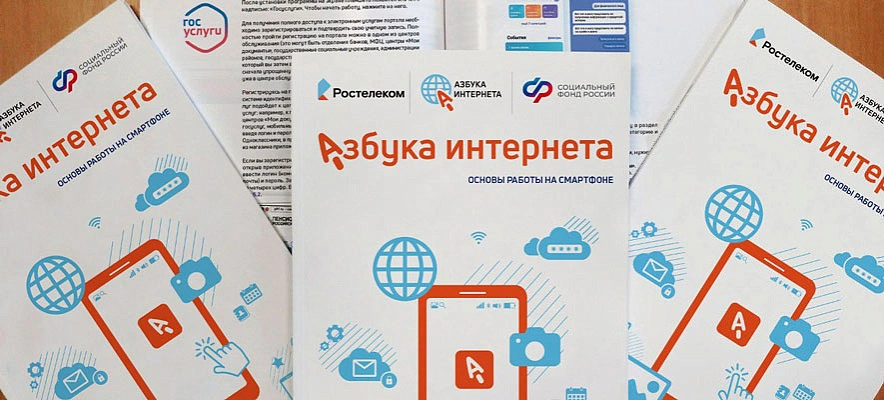 Фото: пресс-служба "Ростелекома"