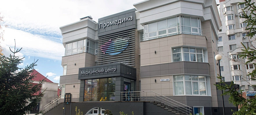 Фото: "Промедика"