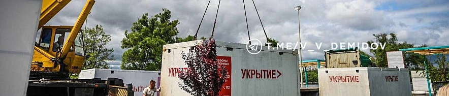 Фото: телеграм-канал Валентина Демидова