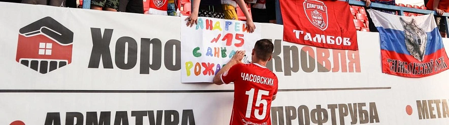 Фото: ФК «Спартак» (Тамбов)