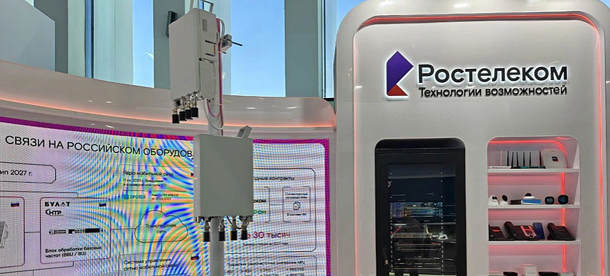 Фото: пресс-служба "Ростелекома"