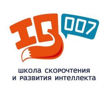 IQ007 - Школа скорочтения и развития интеллекта Белгород 