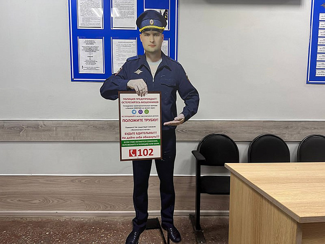 Фото: пресс-служба УМВД по Белгородской области