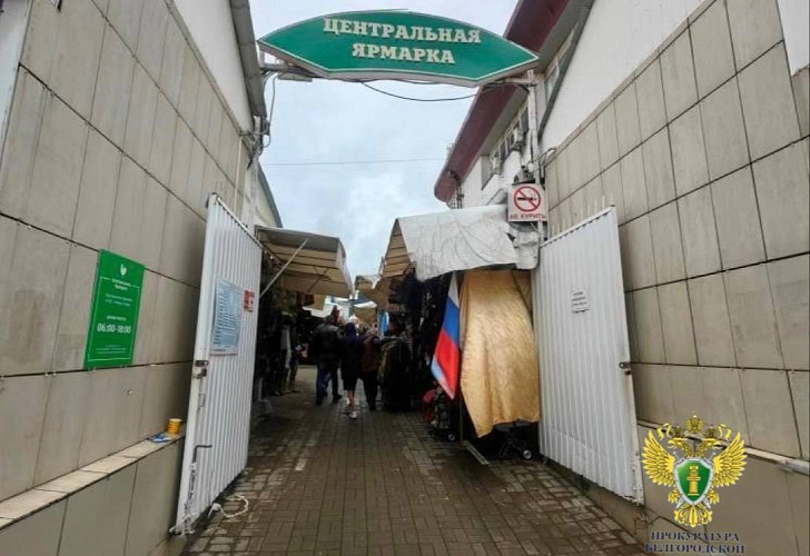 Фото: пресс-служба прокуратуры Белгородской области