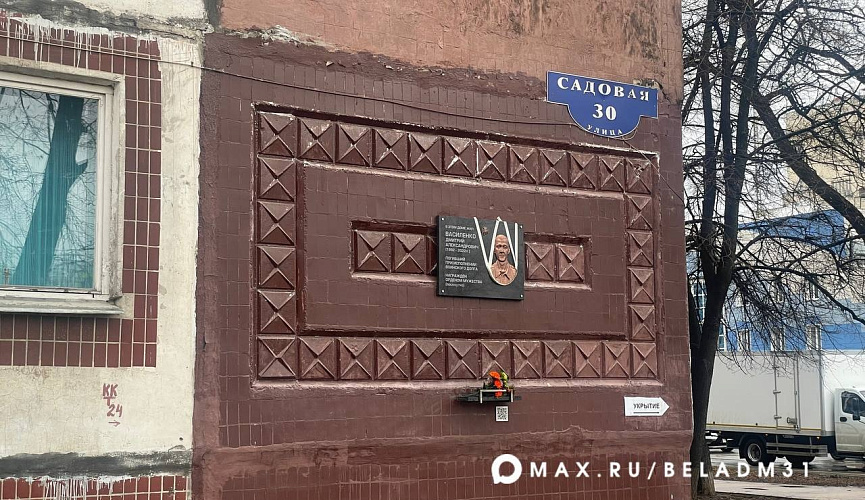 Фото: пресс-служба администрации Белгорода