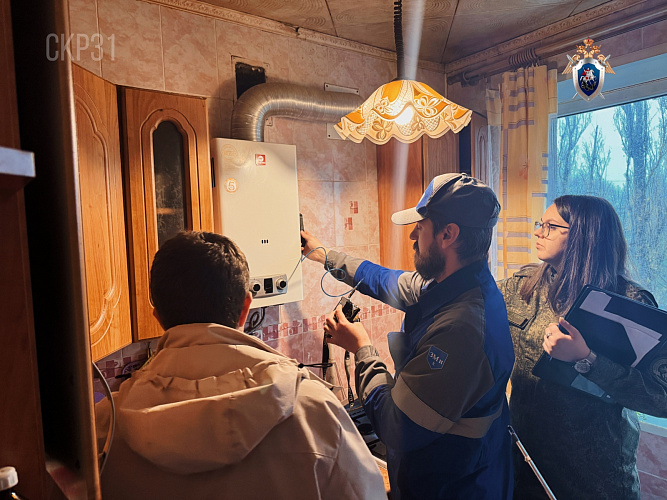 Фото: пресс-служба СУ СК России по Белгородской области