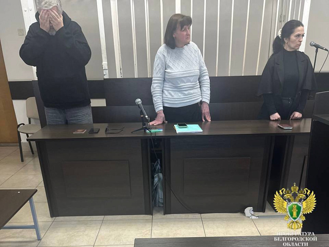 Фото: пресс-служба прокуратуры Белгородской области