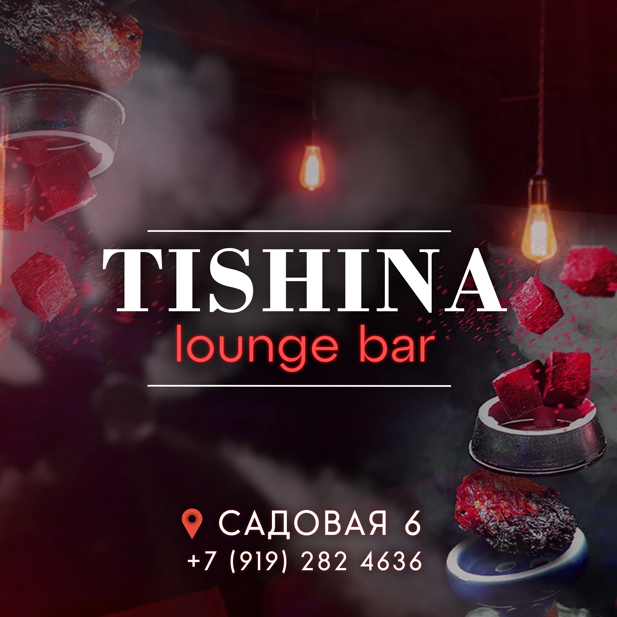 Tishina - Lounge-бар Белгород