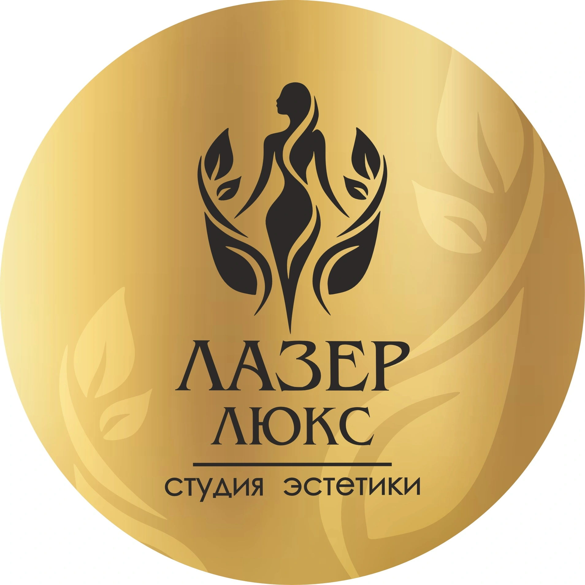 ЛазерЛюкс-  эпиляция, депиляция Белгород