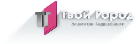Твой город - агентство недвижимости Белгород