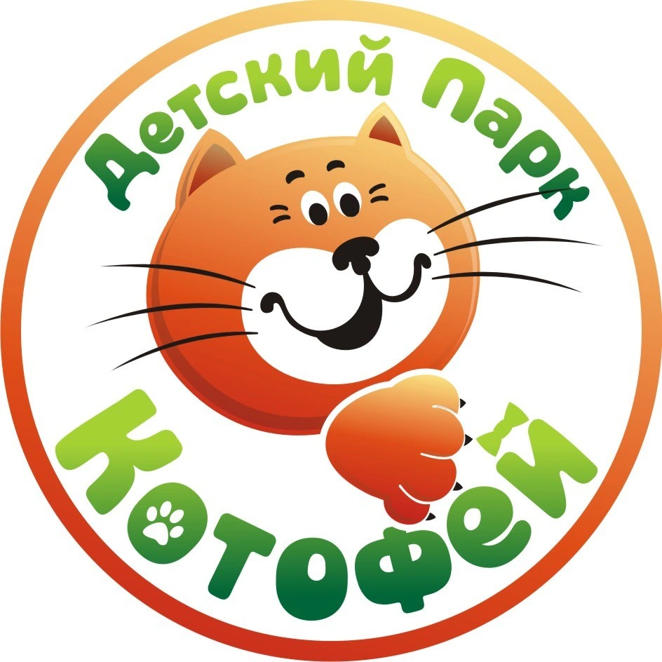 Котофей - детский развлекательный парк Белгород