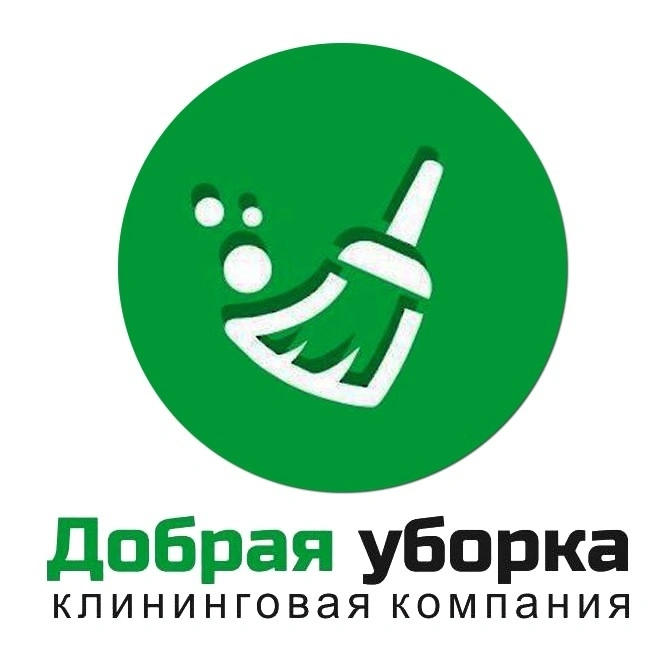 Добрая уборка - клининговая компания Белгород