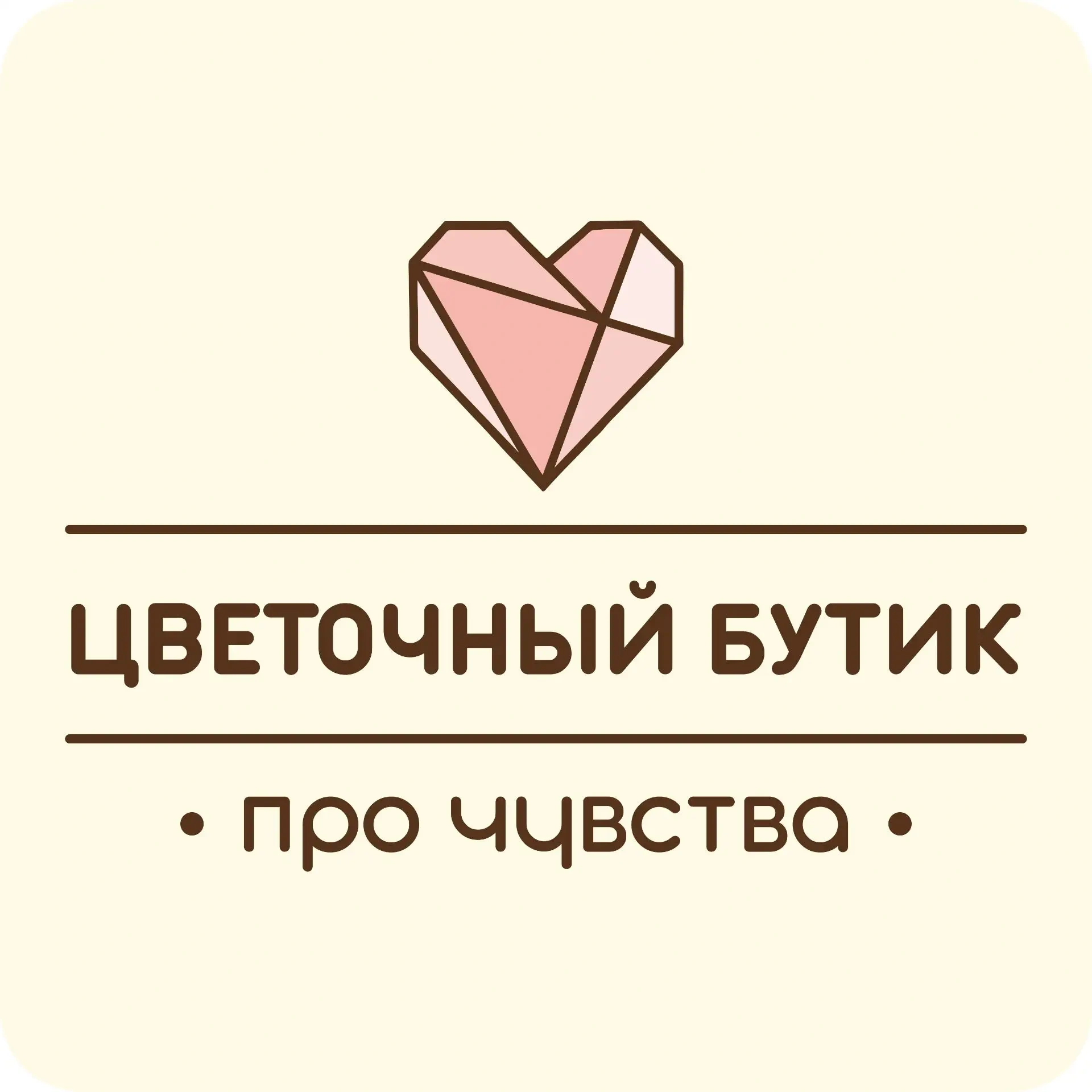 Про чувства - цветочный бутик Белгород