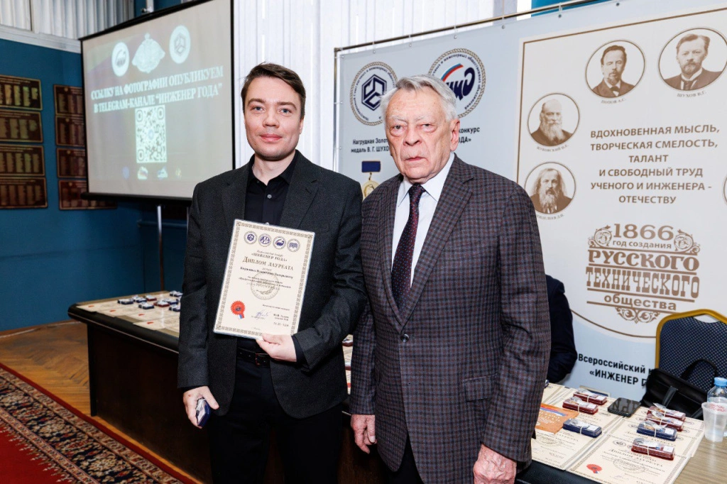 Инженер года.jpg