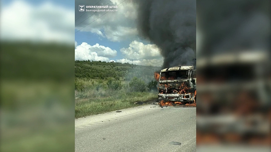 Фото: оперштаб Белгородской области