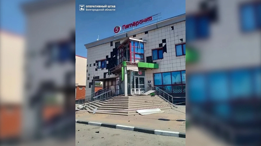 Фото: оперштаб Белгородской области