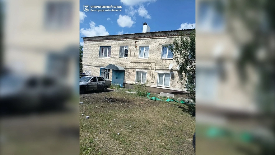 Фото: оперштаб Белгородской области
