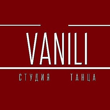 Студия танца Vanili