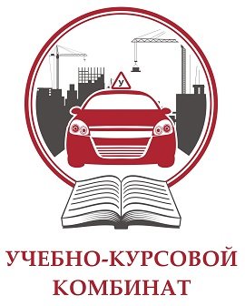 Учебно - Курсовой комбинат Белгород 