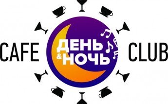 День Ночь - караоке-клуб Белгород