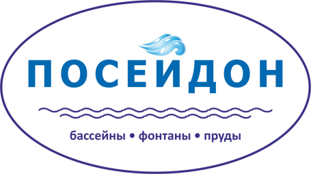 Посейдон -строительство и монтаж бассейнов Белгород