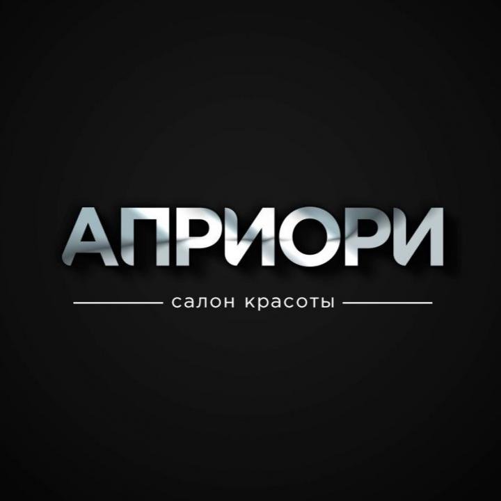 Априори - салон красоты Белгород