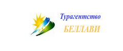 Беллави, туристическое агентство Белгород