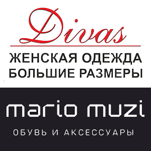 Divas, магазин больших размеров Белгород