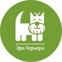 Эра Терьера - ветеринарная клиника Белгород