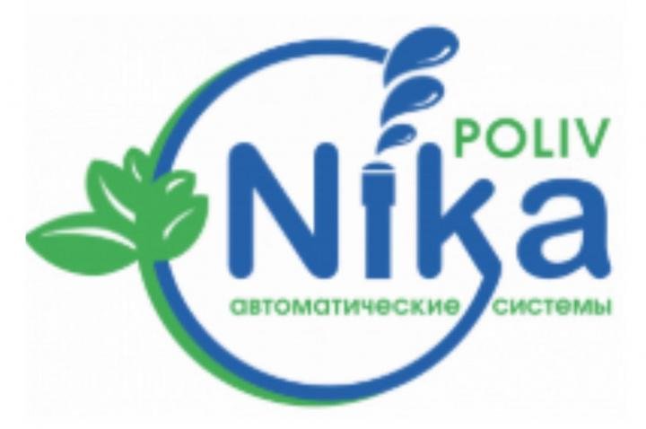 Nika company- монтаж систем автоматического полива в Белгороде и области