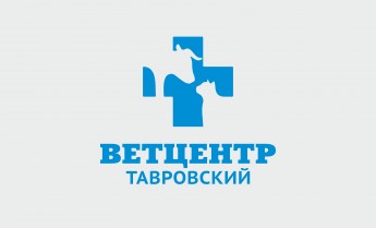 Ветцентр Тавровский - ветеринарная клиника Белгород 