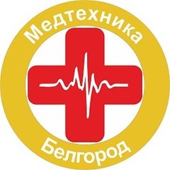 Медтехника 31 Белгород