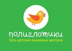 Полиглотики - сеть детских языковых центров Белгород