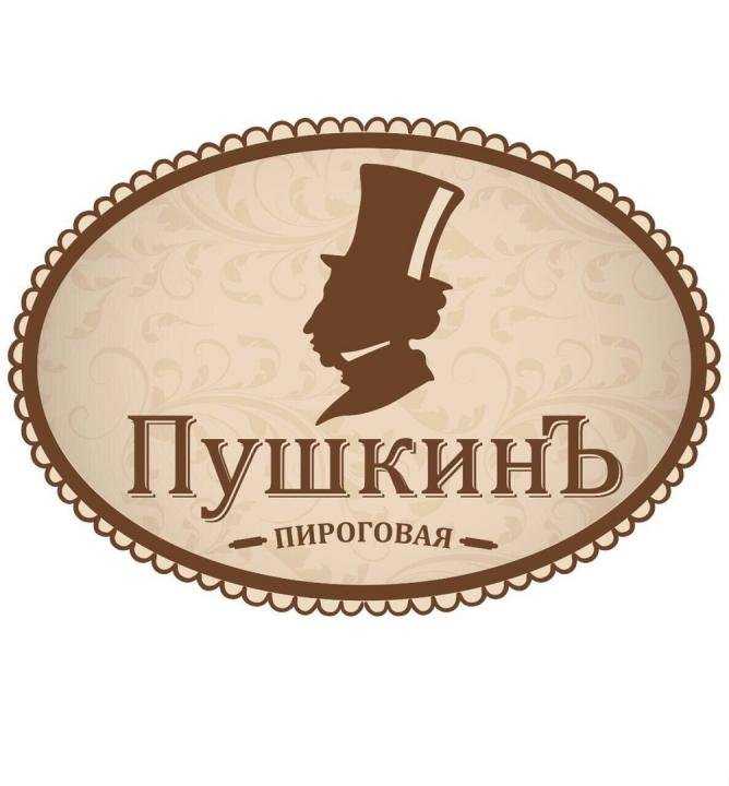 ПушкинЪ - кафе, доставка еды Белгород