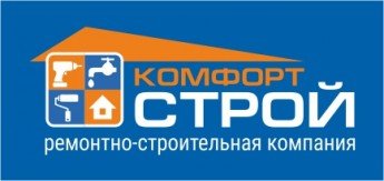 КомфортСтрой - строительно-отделочные работы - Белгород