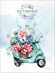 Ботаника, цветочная мастерская Белгород