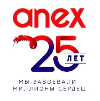 Anex-Tour, туристическая компания