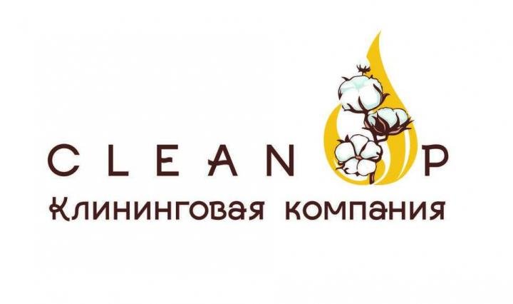  Клининговая компания CleanUp , Белгород