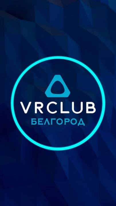 VRCLUB - виртуальный клуб реальности Белгород  