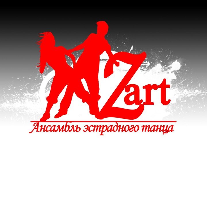 Ансамбль эстрадного танца "Azart"
