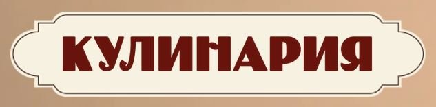 Бризоль ресторанчик, ресторан Белгород