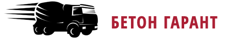 Бетон Гарант, производство бетона Белгород 