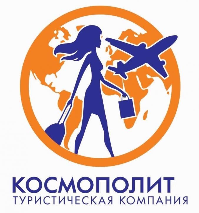 Космополит, визово-туристический центр Белгород