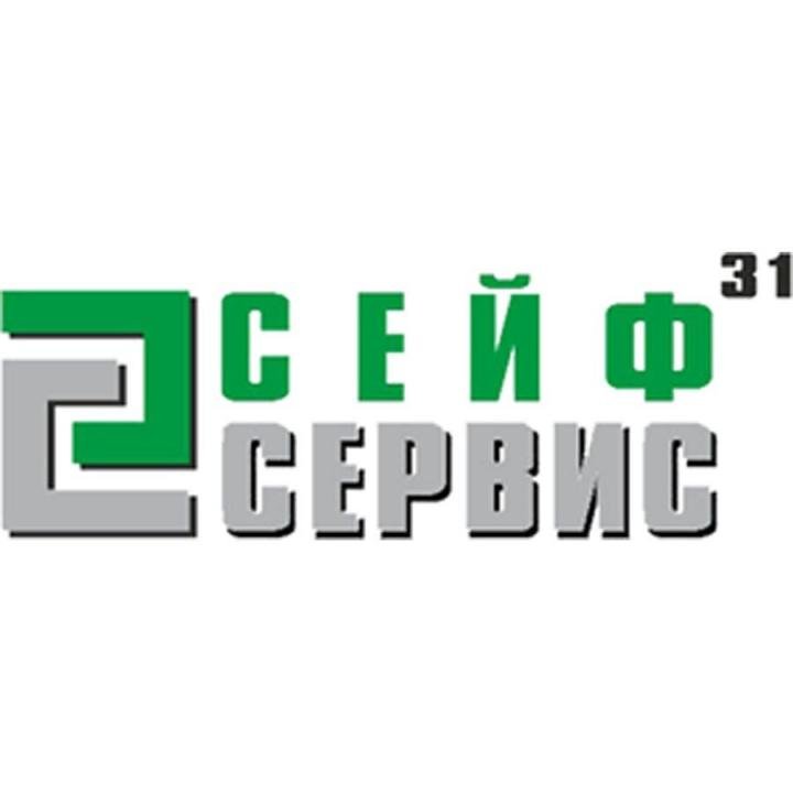 Сейф-Сервис 31, аварийное вскрытие замков Белгород 