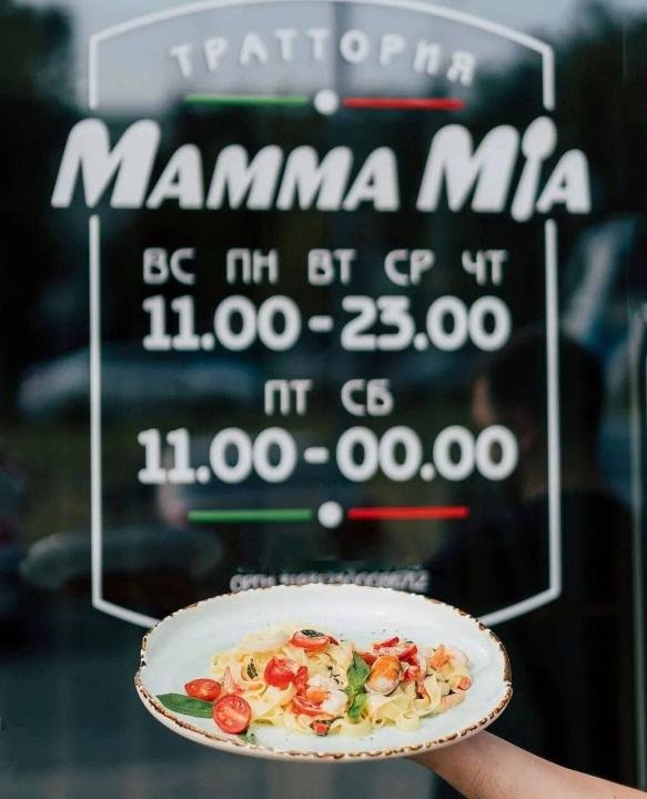 Mamma Mia, Итальянский ресторан Белгород 
