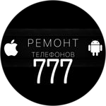 777, сервисный центр Белгород