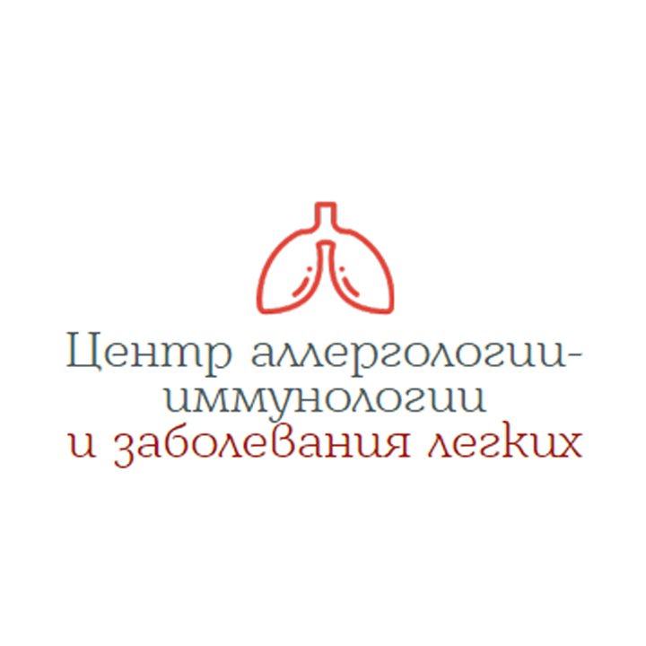 Центр аллергологии-иммунологии и заболевания легких Белгород