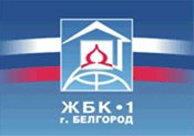 ЖБК - 1 - жилищное управление Белгород