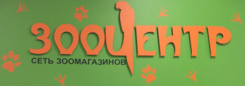 Зооцентр - сеть магазинов товаров для животных Белгород